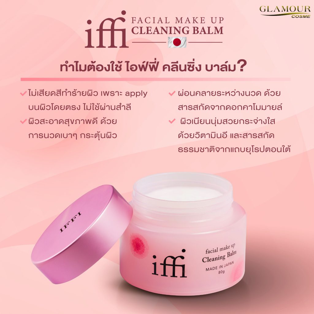 Iffi Cleansing balm