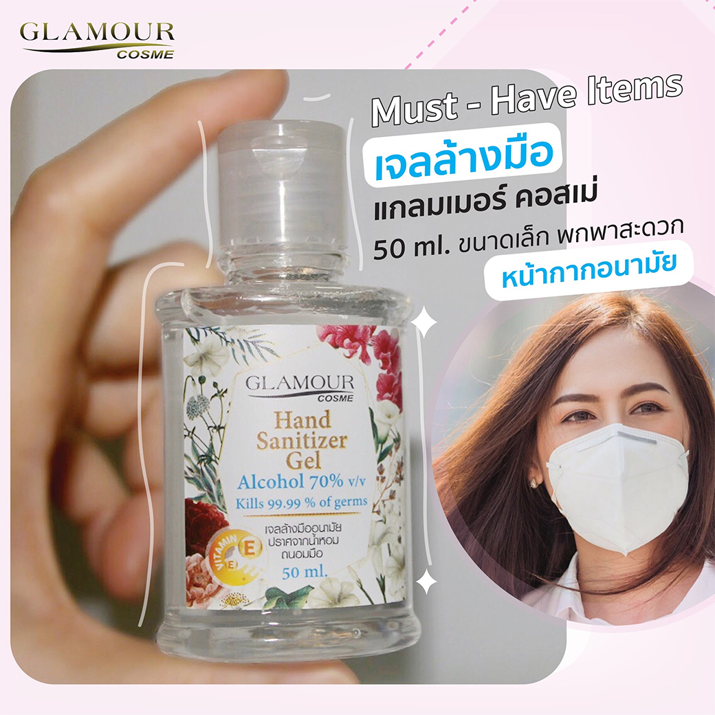 Glamour Cosme Hand Sanitizer Gel